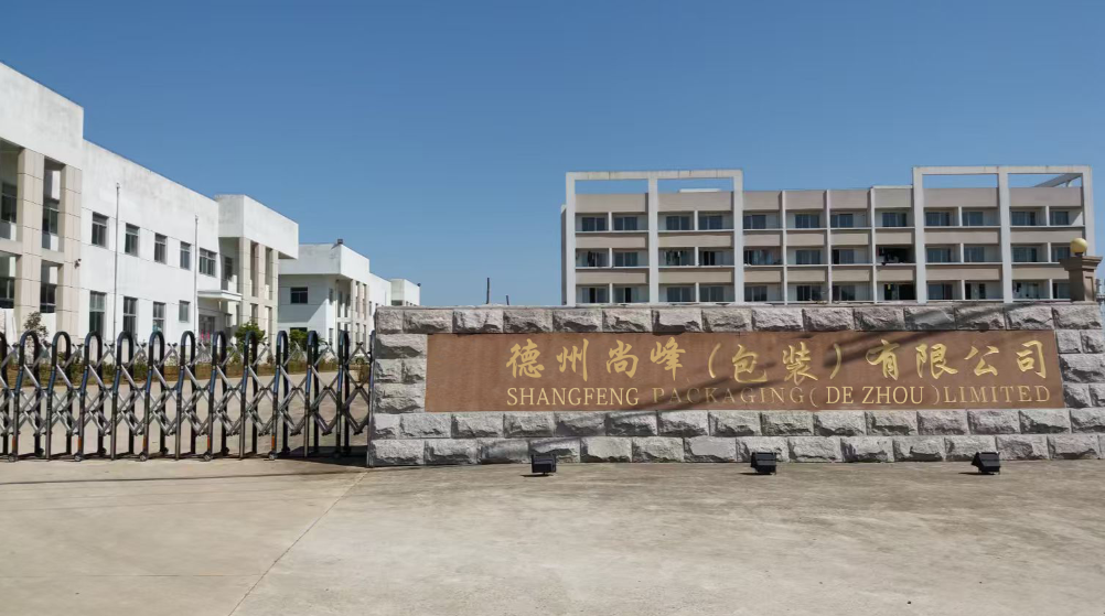 Entrance gate of the ShangFeng Packaging factory in Dezhou, Shandong, with the company name sign